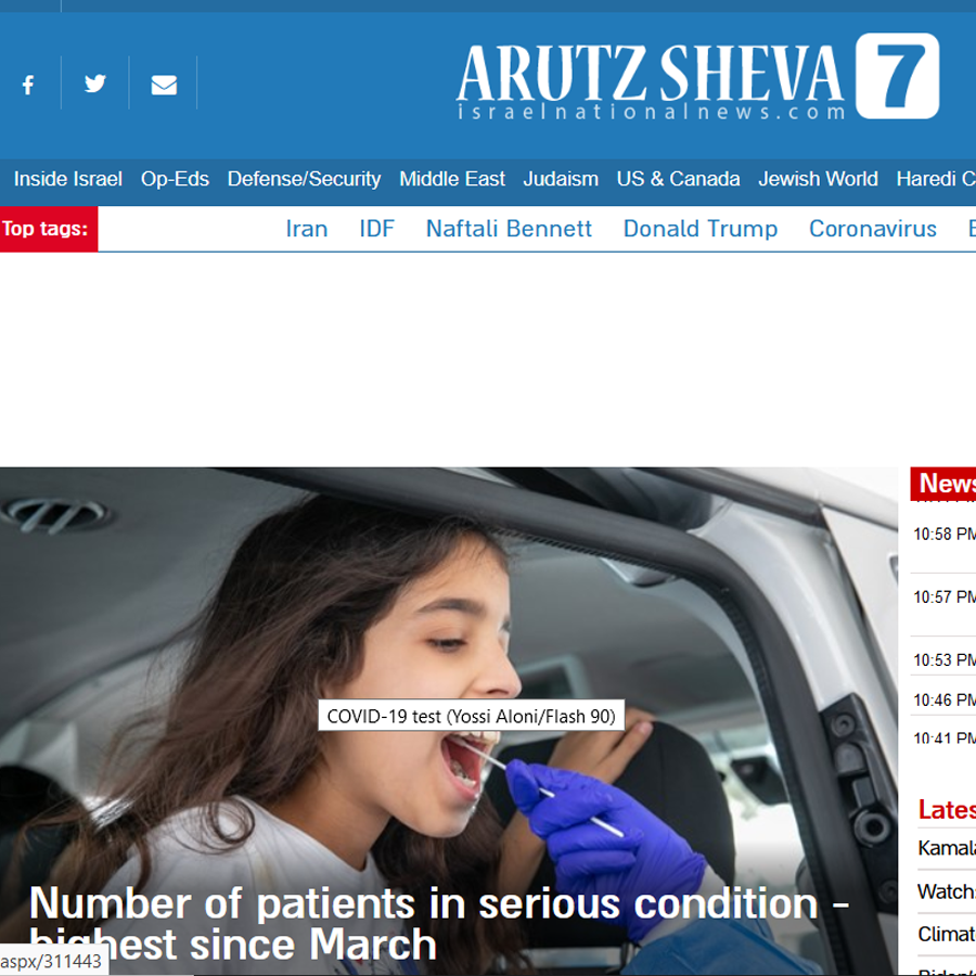 Israel National News Arutz Sheva: