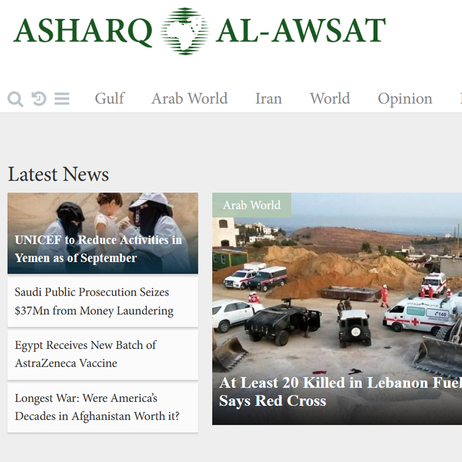 Aawsat News: